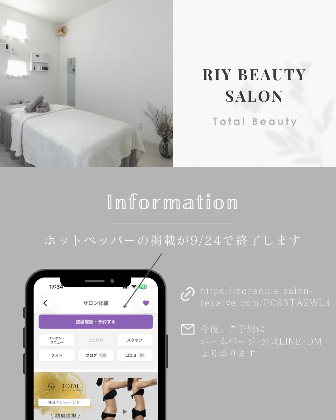 【 掲載終了のお知らせ 】