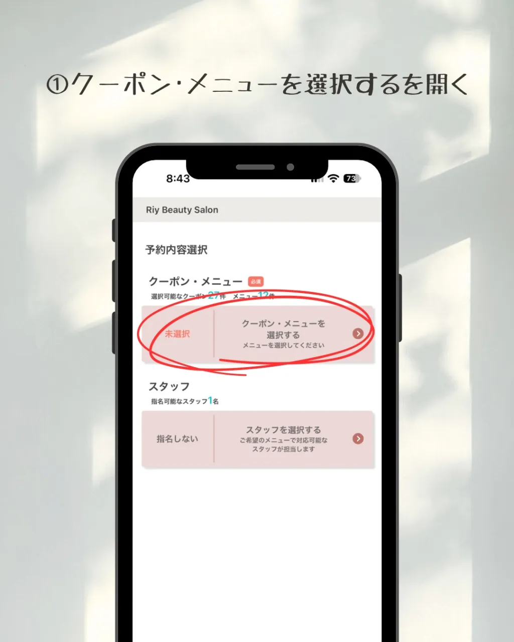 【 ご予約の方法について🙂‍↕️🌼*･ 】