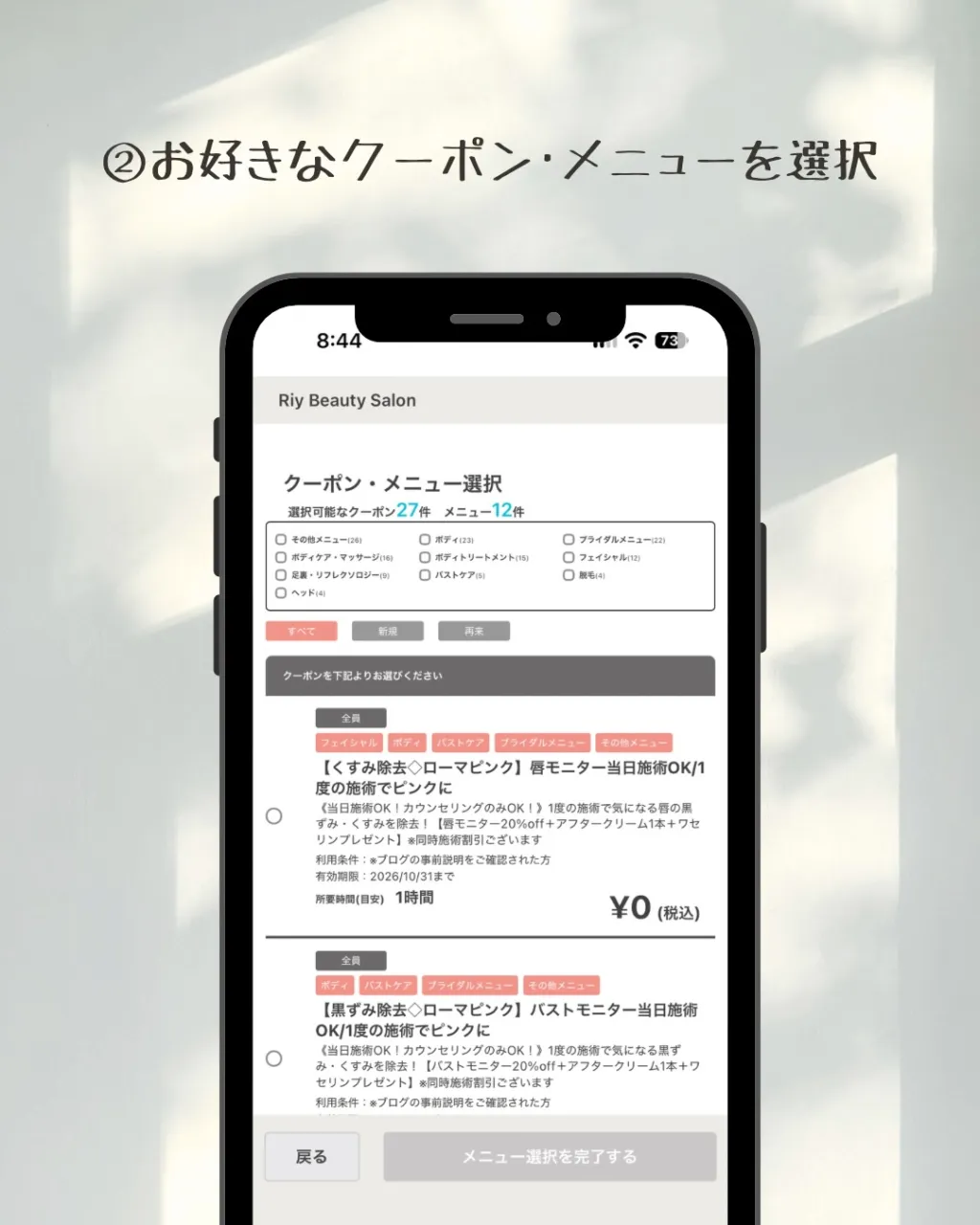 【 ご予約の方法について🙂‍↕️🌼*･ 】