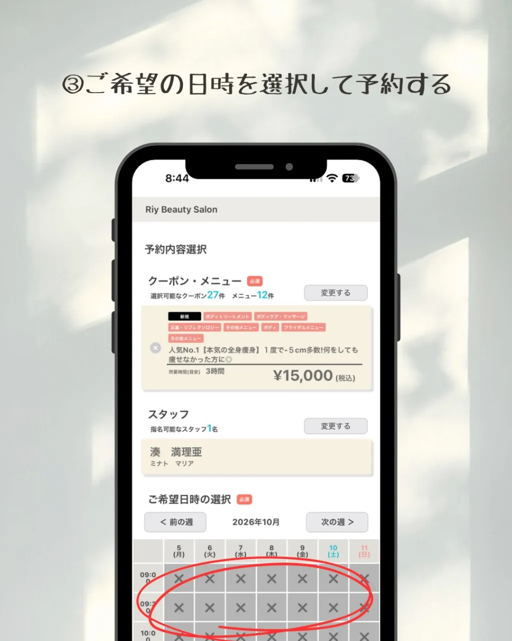 【 ご予約の方法について🙂‍↕️🌼*･ 】