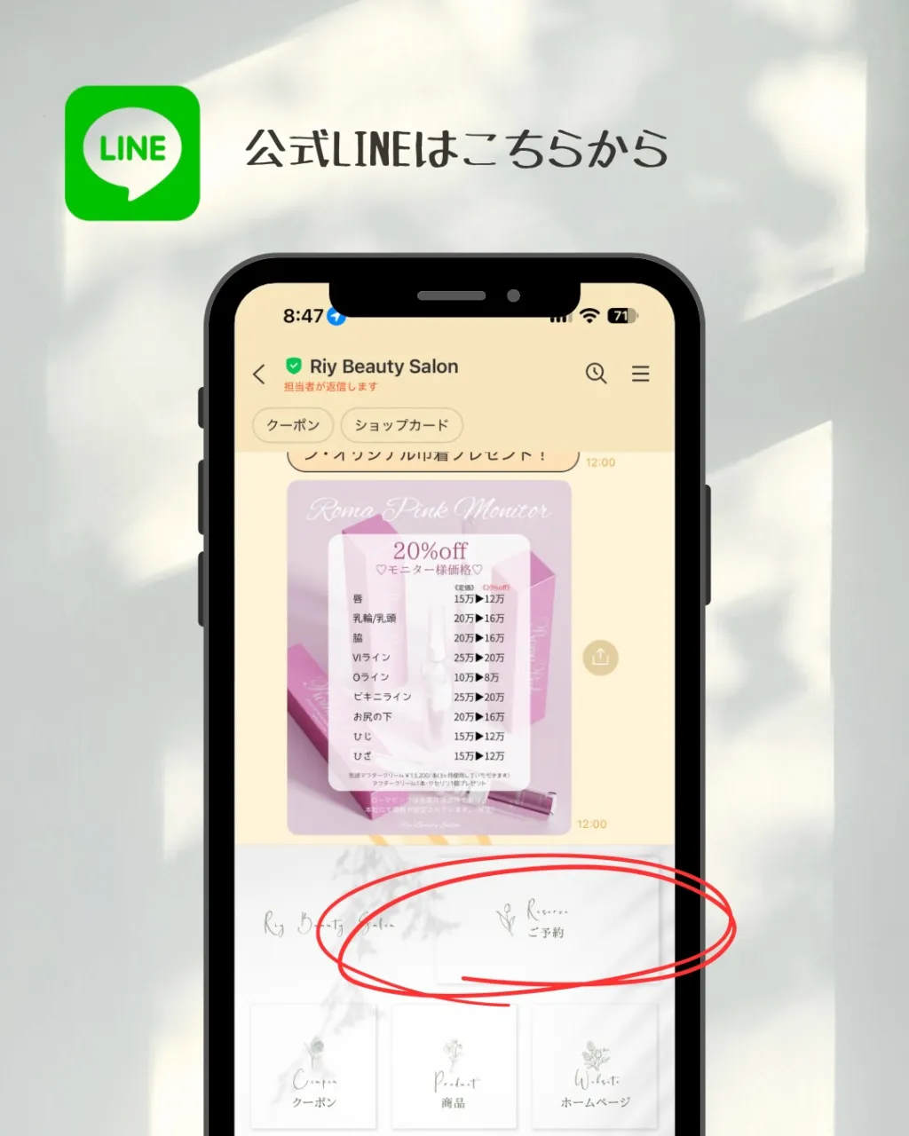 【 ご予約の方法について🙂‍↕️🌼*･ 】