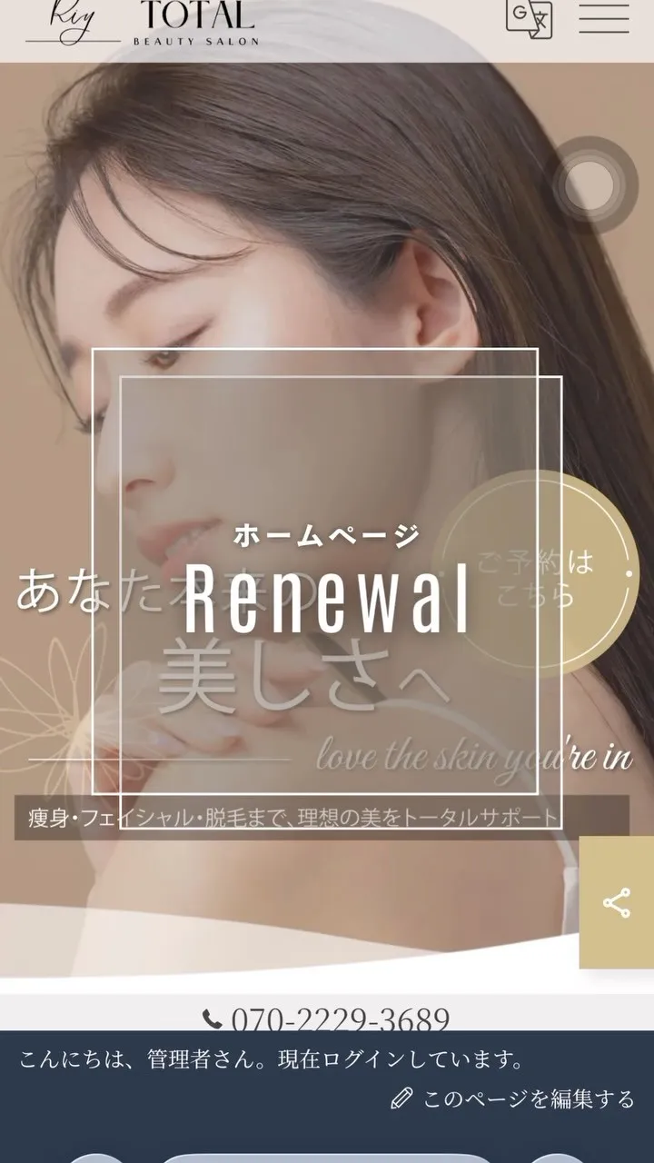 【 ホームページリニューアル👏🏻⟡.· 】