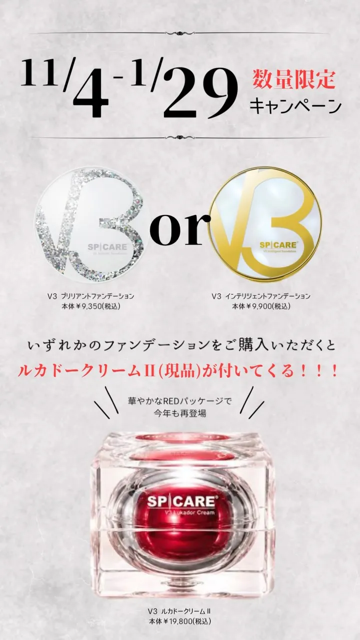 【 BIGキャンペーン🎄.* 】